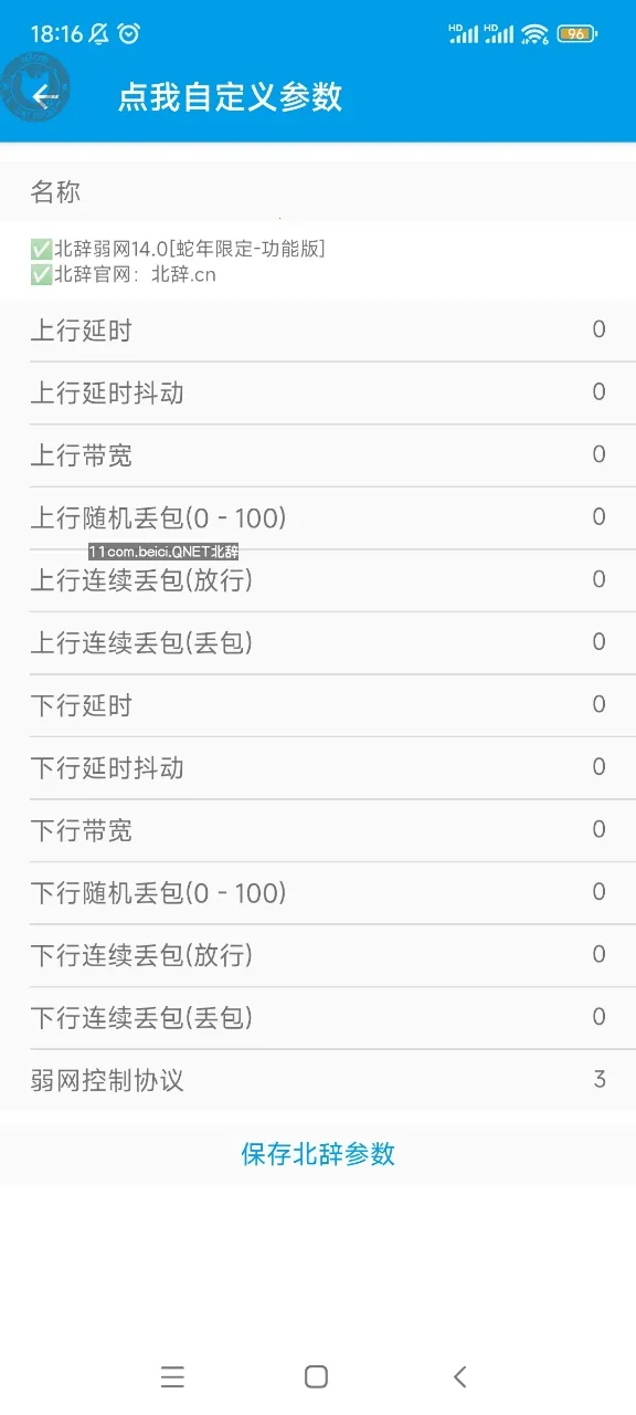 ��������6.0v140 �ٷ������ͼ3