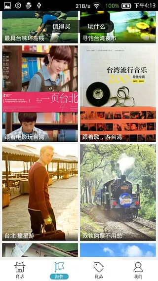 ���ΰ�2026���ذ�װv4.0.10.71 ��׿���ͼ0