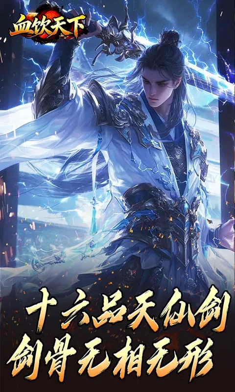 Ѫ������2026���ذ�װv1.0.2 ��Ѱ��ͼ4