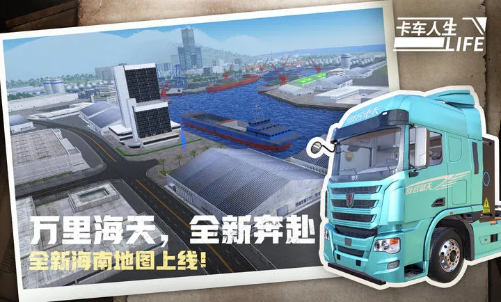 ��������-Ҭ�纣��2026���ذ�װv1.8.3 �ֻ����ͼ0