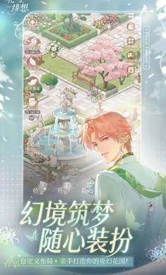 花与绯想2026官方最新版本v1.3.3 安卓版截图3