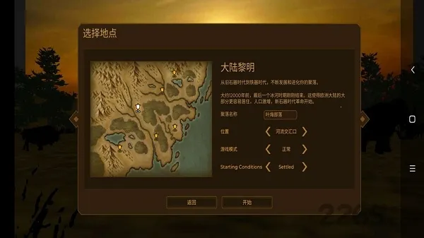 人类黎明(沙盒建造手游)v1.3.3 安卓版截图2