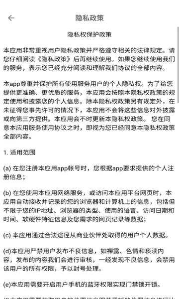 ƽ���ؼҰ�׿���ֻ���v2.1.4 ��׿���ͼ0