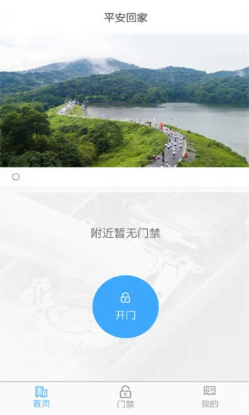 ƽ���ؼҰ�׿���ֻ���v2.1.4 ��׿���ͼ1