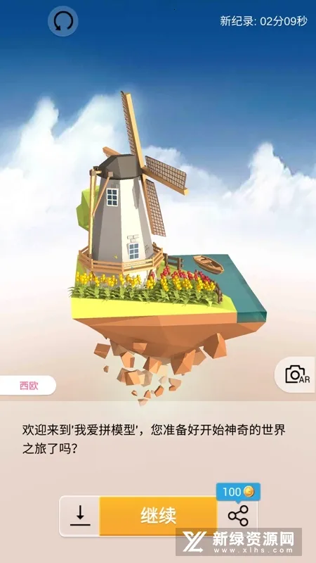 �Ұ�ƴģ��(3Dģ��ƴװ��Ϸ)v3.0.5.0 ��׿���ͼ2