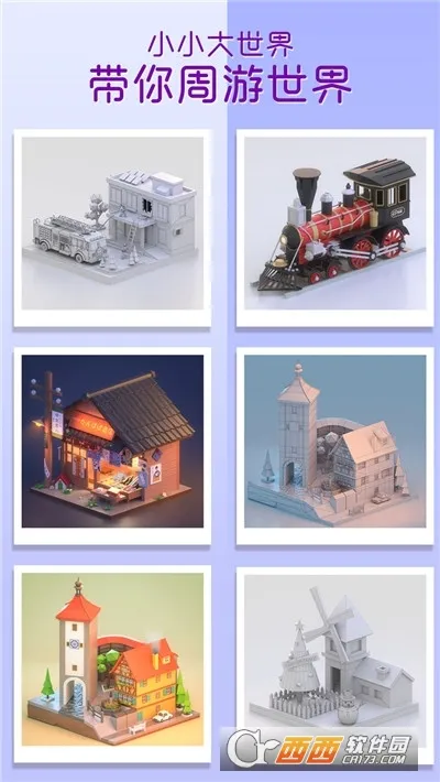 �Ұ�ƴģ��(3Dģ��ƴװ��Ϸ)v3.0.5.0 ��׿���ͼ0