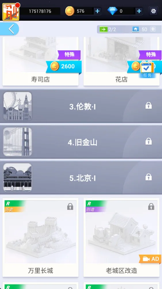 �Ұ�ƴģ��(3Dģ��ƴװ��Ϸ)v3.0.5.0 ��׿���ͼ1