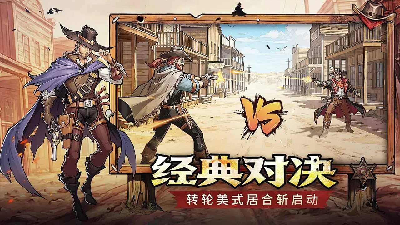 落日战火(西部生存策略游)v1.0.0 安卓版截图0