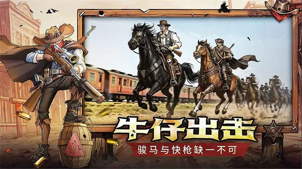 落日战火(西部生存策略游) 落日战火(西部生存策略游)