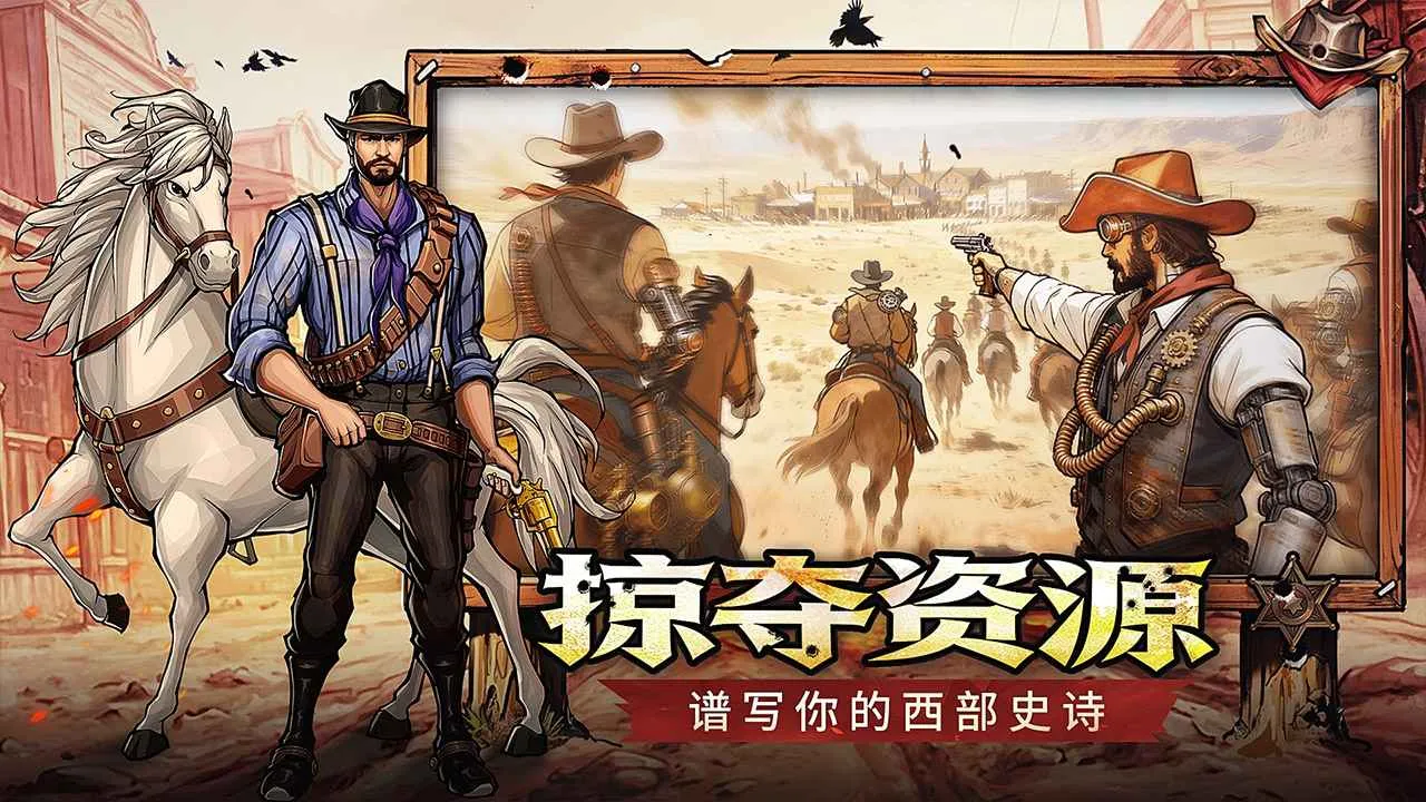 落日战火(西部生存策略游)v1.0.0 安卓版截图4