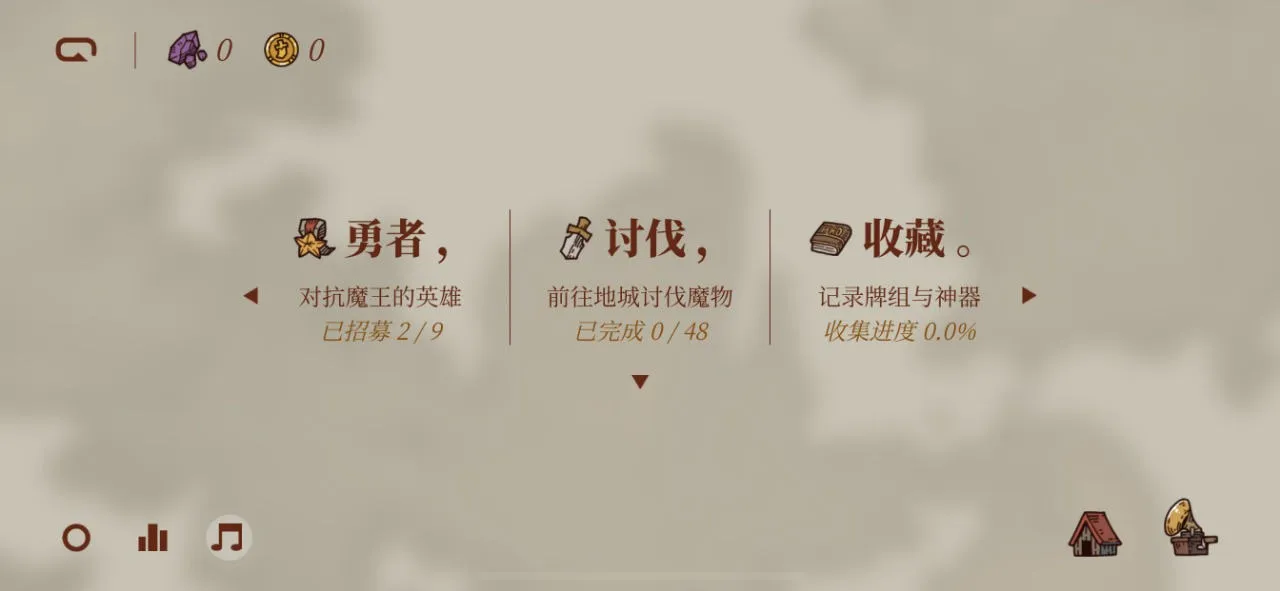 勇者闯迷城最新手机版v0.0.1 官方正版截图4