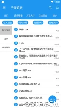 ǧ������(������������)v6.8.9.2 �ٷ������ͼ2