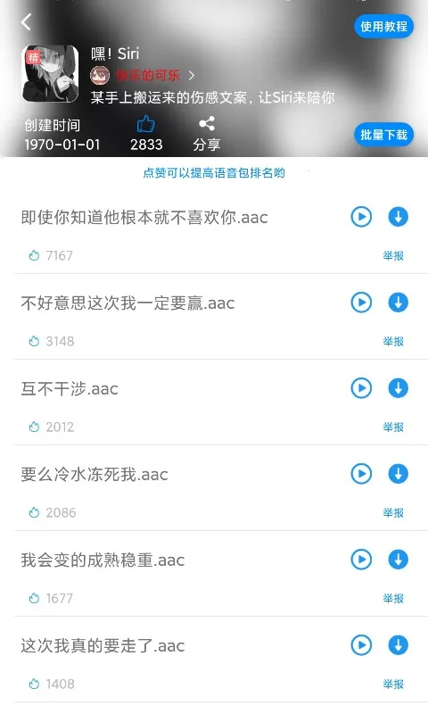 ǧ������(������������)v6.8.9.2 �ٷ������ͼ1