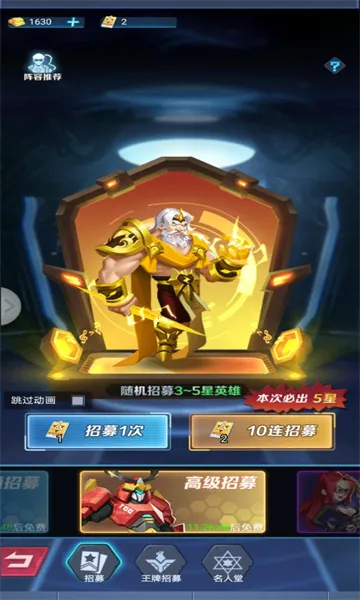 ��֮�ػ�2026���ذ�װv6.2500.30 ��׿���ͼ1