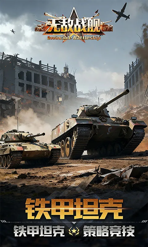 �޵�ս��(��ս������Ϸ)v1.0.1 �ٷ������ͼ3