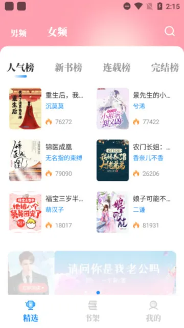 海鱼小说纯净版 海鱼小说纯净版