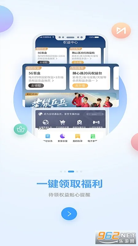 �й��ƶ�����2026�ٷ�����v11.7.0 ��Ѱ��ͼ0