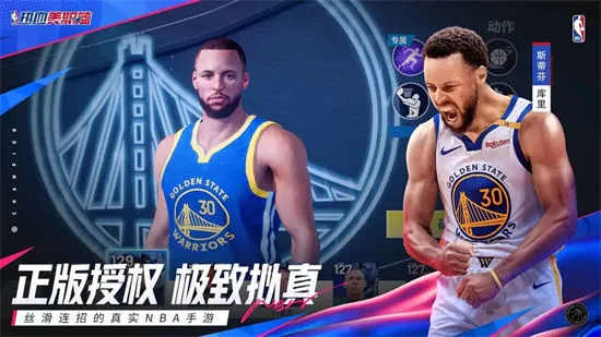 热血美职篮(篮球竞技游戏)v1.19020.1751.0 免费版截图4