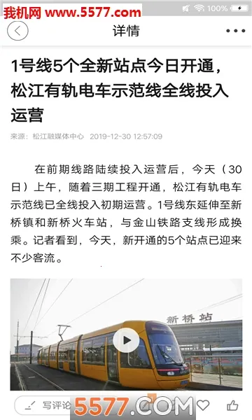 �Ϻ��ɽ�(���ſͻ���)v6.0.8 ��׿���ͼ0