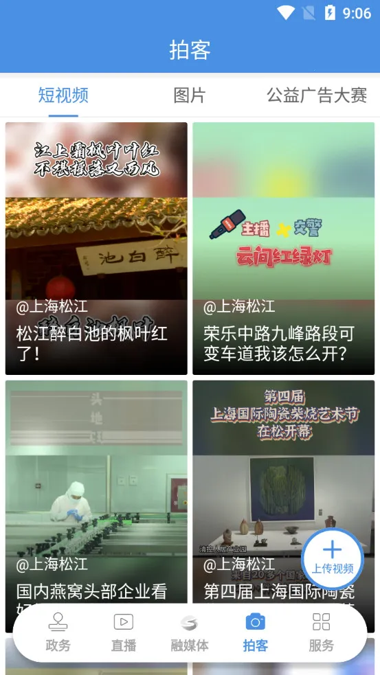 �Ϻ��ɽ�(���ſͻ���)v6.0.8 ��׿���ͼ2