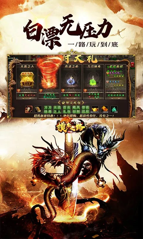 ����֮·2026���°汾v1.0.2 ��׿���ͼ4