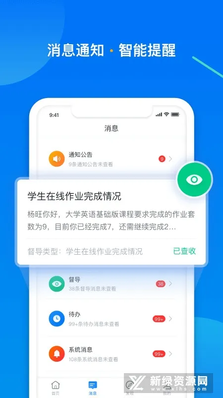 ѧ��Plus(ѧ��ѧϰƽ̨)v9.32.16 ��׿���ͼ1