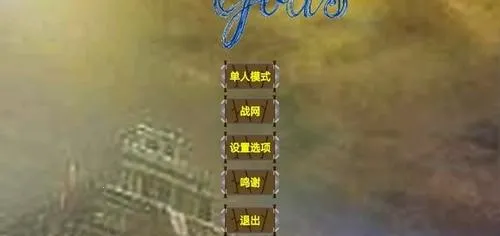 铁锈战争全汉化版v680 安卓版截图1