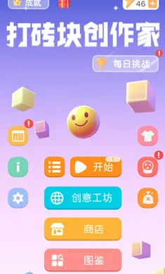 ��ש�鴴���Ұ�׿���ֻ���v1.0.0 �ٷ������ͼ0