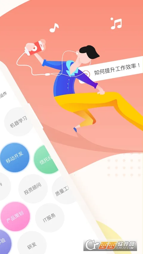 ֪�������ֻ���v10.1.2 �ֻ����ͼ2