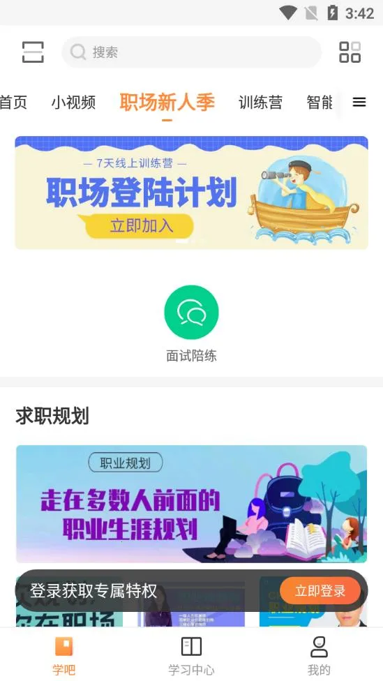 ֪�������ֻ���v10.1.2 �ֻ����ͼ3