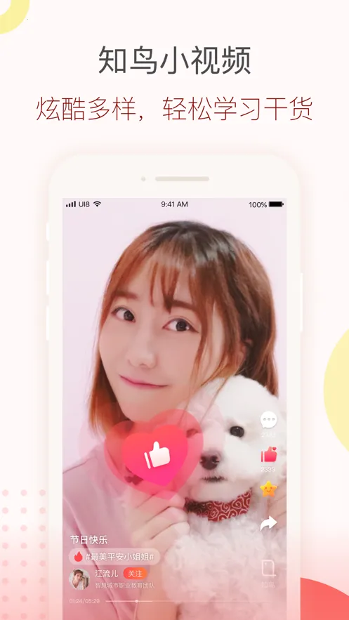 ֪�������ֻ���v10.1.2 �ֻ����ͼ0