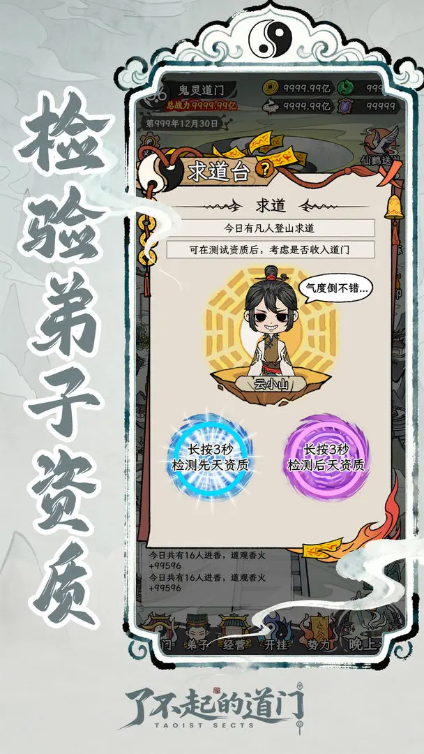 �˲���ĵ���(���ž�Ӫ��Ϸ)v1.0.0 �ֻ����ͼ3