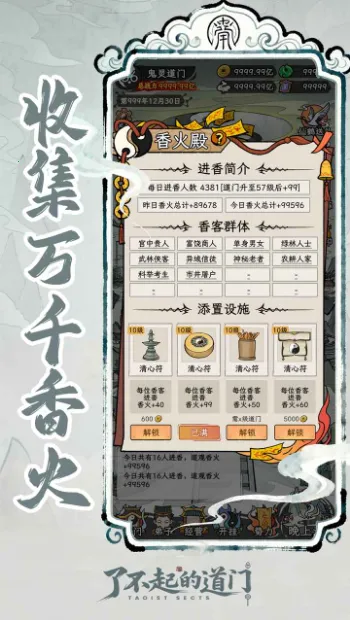 �˲���ĵ���(���ž�Ӫ��Ϸ)v1.0.0 �ֻ����ͼ1