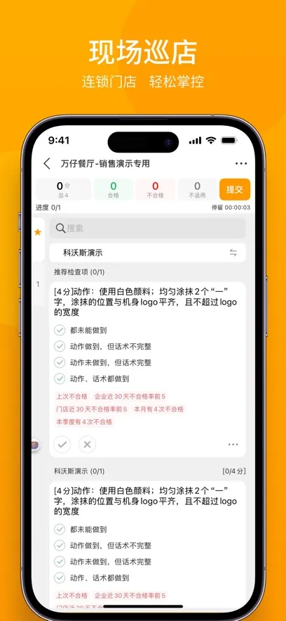 万店掌(连锁管理软件)v5.35.02 免费版截图1