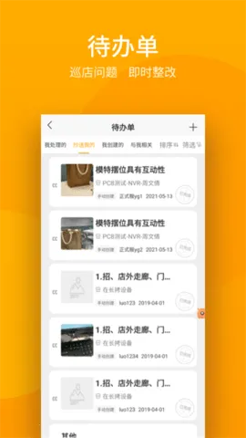 万店掌(连锁管理软件)v5.35.02 免费版截图4