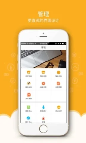 万店掌(连锁管理软件)v5.35.02 免费版截图2