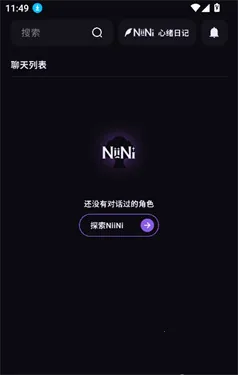 NiiNi2026最新版本v1.0.0 免费版截图0