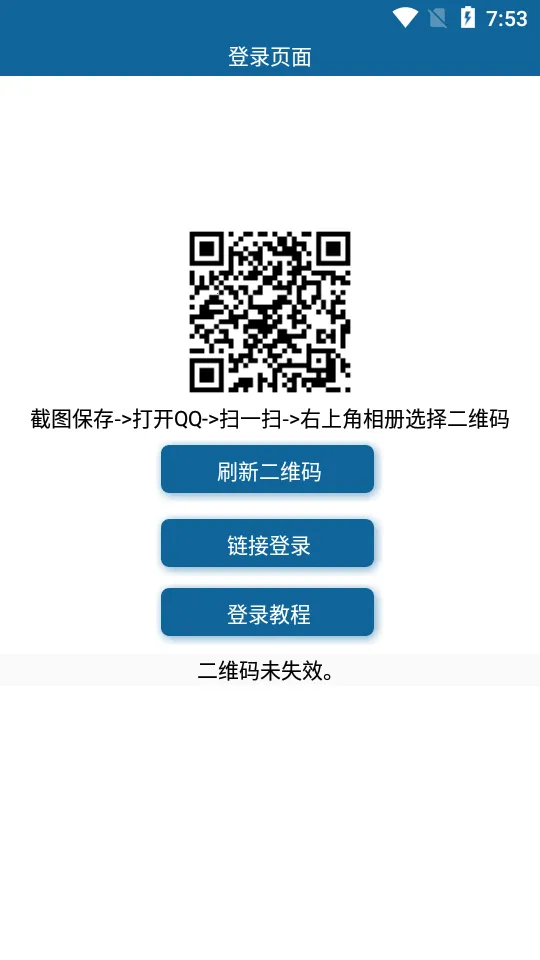 透明头像助手(头像制作软件)v4.0 安卓版截图2