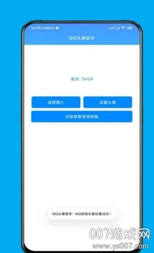 透明头像助手(头像制作软件)v4.0 安卓版截图4