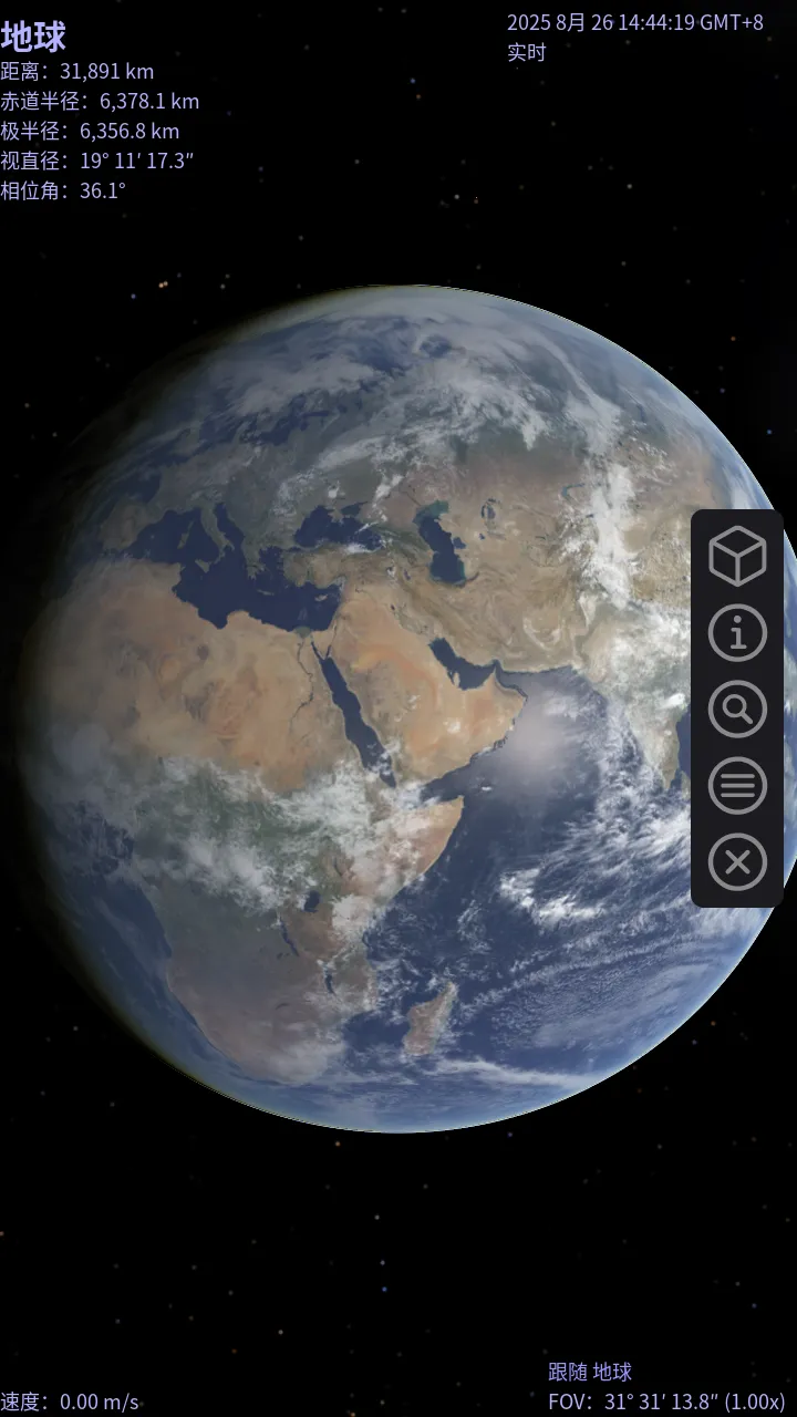 Celestia(3D天文模拟软件) Celestia(3D天文模拟软件)