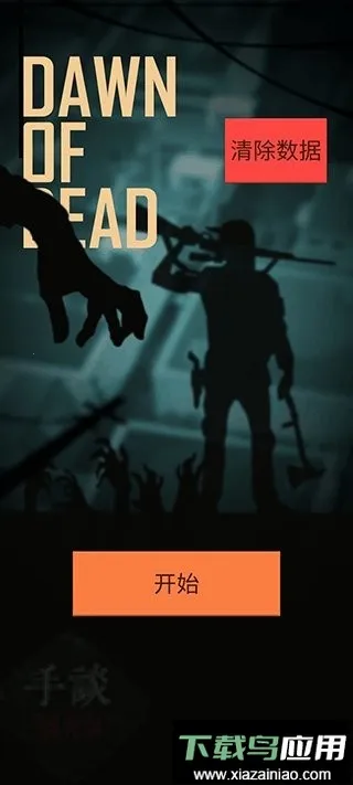 ��������(ɥʬĩ��������Ϸ)v2.8 �ֻ����ͼ0