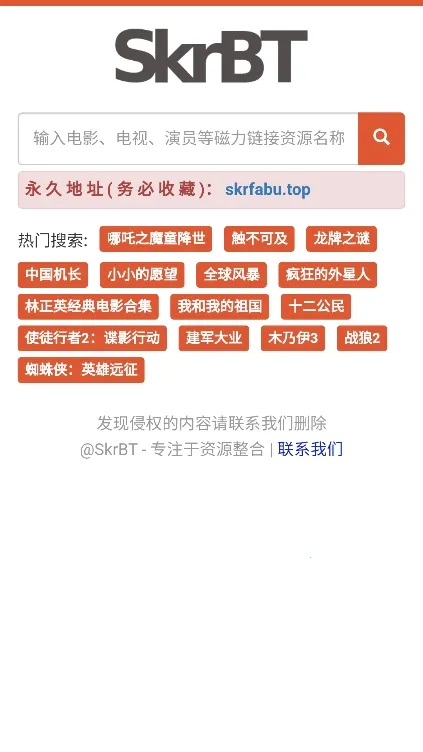 skrbt工具箱2026下载安装v0.3.8.5 官方正版截图1