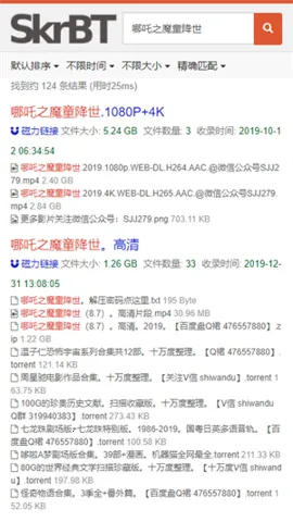 skrbt工具箱2026下载安装v0.3.8.5 官方正版截图2