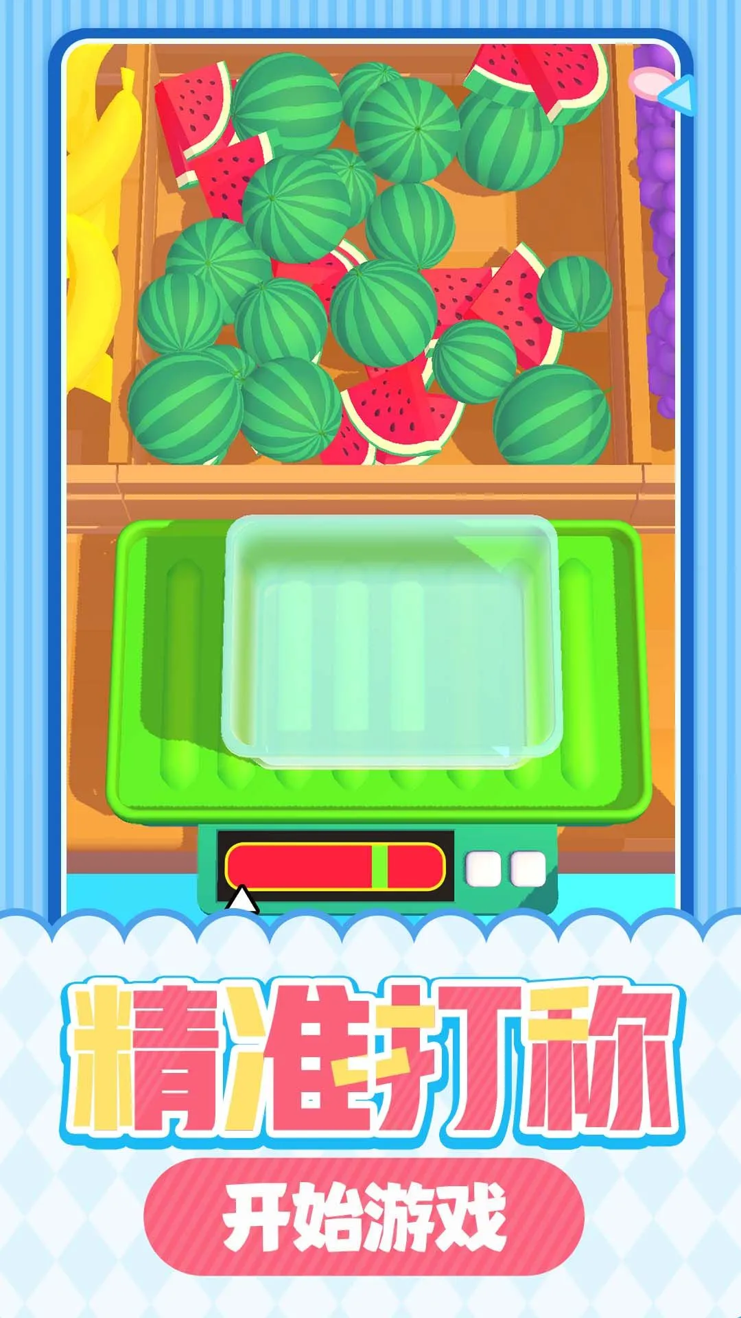 ��Ʒ�ݴ��(��Ʒ��Ӫ��Ϸ)v1.0.1 �ٷ������ͼ0