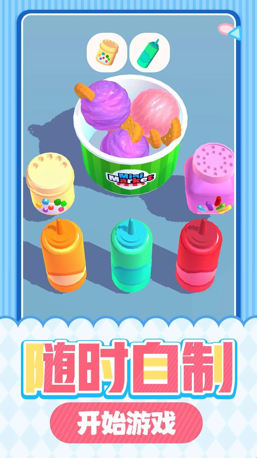 ��Ʒ�ݴ��(��Ʒ��Ӫ��Ϸ)v1.0.1 �ٷ������ͼ1