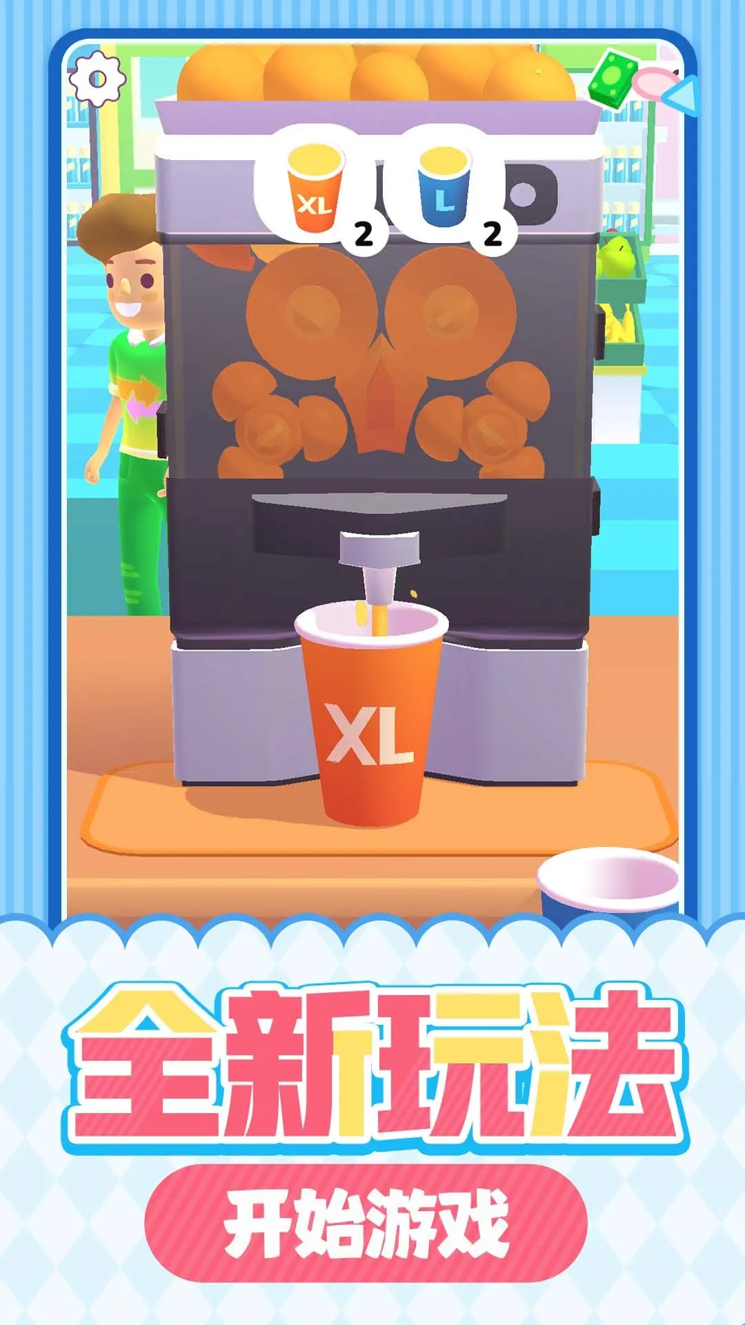 ��Ʒ�ݴ��(��Ʒ��Ӫ��Ϸ)v1.0.1 �ٷ������ͼ4