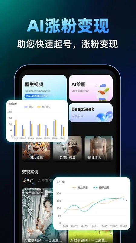 AI视频2026官方正版v1.0.4 官方正版截图1
