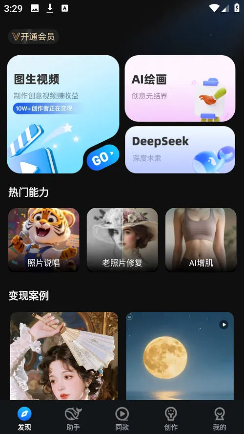 AI视频2026官方正版 AI视频2026官方正版