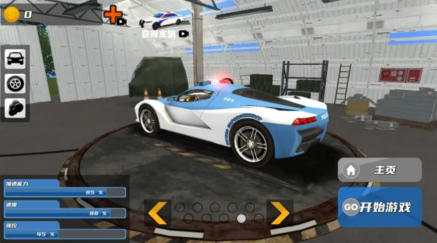 城市警车狂飙(警车驾驶闯关游戏)v1.0 官方正版截图3