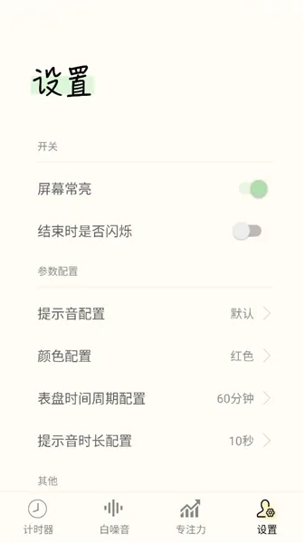 Goodtime��ʱ��(ʱ���������)v2.2.2 ��׿���ͼ1